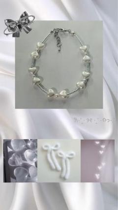 リボン風ハートブレスレット　ホワイト×クリア　ガーリー＆上品　ハンドメイド