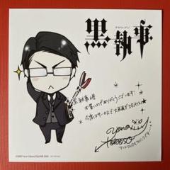 [新品未読]黒執事1～31巻＋おまけ2冊 黒執事 全巻セット（1-34巻 最新刊） | 八文字屋OnlineStore