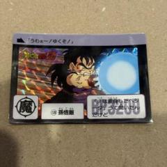 128 孫悟飯 ドラゴンボール本弾3弾