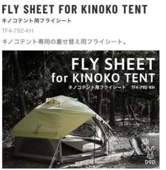【まとめ売り】★DOD★キノコテント&タープ&マット&ベンチ&ワゴンフルセット★ まとめ売り】☆DOD☆キノコテント&タープ&マット&ベンチ&ワゴン