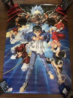 幽遊白書 映画 ポスター レア - メルカリ