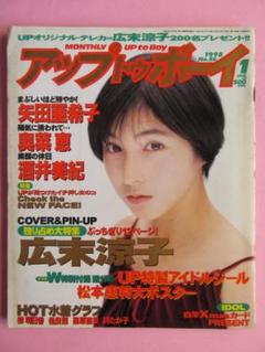 広末涼子 ポスター Meiji バレンタインフェア 広末涼子 8枚セット 非売品ポスター