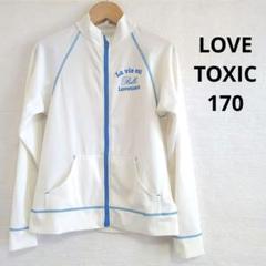 【二回着美品】LOVETOXIC ラブトキシック　ラッシュガード　170 160