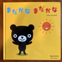 2025年最新】baby kumonの人気アイテム - メルカリ