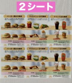 2025年最新】マクドナルド 株主優待 バーガーの人気アイテム