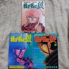 2025年最新】たがみよしひさの人気アイテム - メルカリ