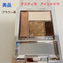 2025年最新】テスティモ カラーアイズの人気アイテム - メルカリ
