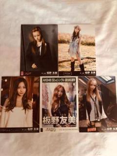 AKB 生写真 板野友美 まとめ