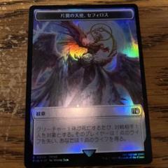 天使 悪魔 両面トークン 10枚 002)《天使トークン/Angel token》[WAR] 白 | 日本最大級 MTG