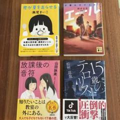 2025年最新】瀬尾まいこの人気アイテム - メルカリ