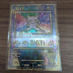 【希少】古代ミュウ後期修正版ポケモンカード、映画ルギア爆誕 ポケモンカード 古代ミュウ 後期修正版 PSA9 ルギア爆誕の通販