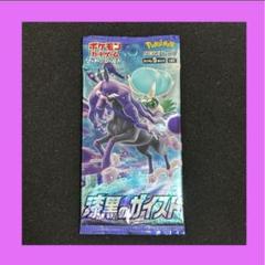 ポケモンカードゲーム 漆黒のガイスト 未開封パック 絶版