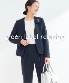 ノーカラージャケット ブラック　グリーンレーベルリラクシング ネイビー WORK TRIP OUTFITS GREEN LABEL RELAXING（ワークトリップアウト