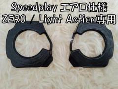 2025年最新】speedplayの人気アイテム - メルカリ