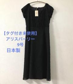 アリスバーリー 新品 タグ付きベージュ 半袖 ひざ丈ワンピース 楽天市場】Aylesbury アリスバーリー ワンピースの通販