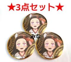 鬼滅の刃 巳年 箔押し缶バッジ 禰豆子 3点セット - メルカリ