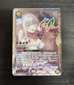 リゼロ エミリア 星2 UNION ARENA ユニオンアリーナ ユニアリ リゼロ エミリア 星2 UNION ARENA ユニオンアリーナ ユニアリ