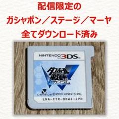 3DS ダンボール戦機W 超カスタム - メルカリ