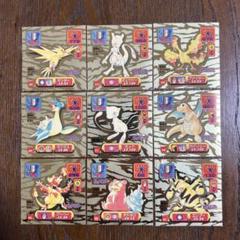 ポケモンシール烈伝キラ9枚セット 1996年製