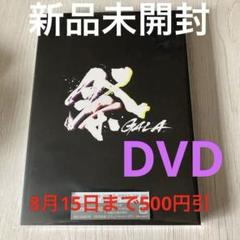 祭 GALA Snow Man DVD 初回盤