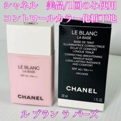 2025年最新】chanel オーキデの人気アイテム - メルカリ