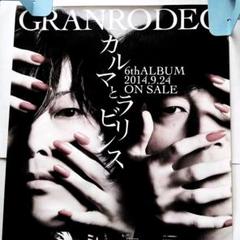 GRANRODEO グランロデオ カルマとラビリンス ポスター