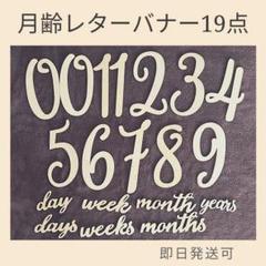 木製レターバナー　A マタニティフォト　月齢フォト　記念撮影