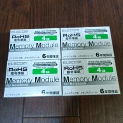 RoHS対応DDR4メモリモジュール - EW2133-N4G/RO