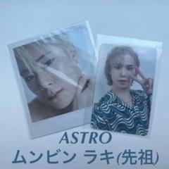 2025年最新】astro ムンビン ポラロイドの人気アイテム - メルカリ