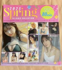 ヤングガンガン2025 11号 DVD 桃月なしこ 相楽伊織 山田あい