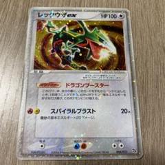 2025年最新】レックウザex ドラゴンブースターの人気アイテム