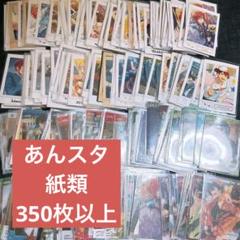 2025年最新】あんスタぱしゃこれの人気アイテム - メルカリ