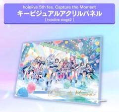 ホロライブ 5th fes キービジュアル クリアポスター 3種セット アフター ホロライブ 5th fes キービジュアル クリアポスター 3種セット