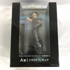 クラウド ファイナルファンタジーVII リメイク 発売記念くじ A賞 フィギュア