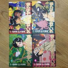 僕らはみんな生きているの中古 未使用品を探そう メルカリ 僕らはみんな生きているの中古 未使用品を探そう メルカリ
