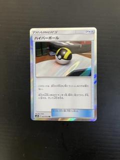 ハイパーボール tr 2025年最新】ハイパーボール trの人気アイテム - メルカリ