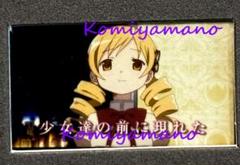2025年最新】劇場版 魔法少女まどか☆マギカ フィルムの人気