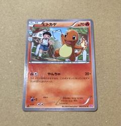 最安値 ヒトカゲ ポケキュン psa10 即日発送 2025年最新】ポケキュン ヒトカゲの人気アイテム - メルカリ