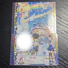 10th アクリルチャームセット キラッとプリチャンver.18種コンプセット Amazon | キラッとプリ チャン 桃山みらい プリティー 10周年ver