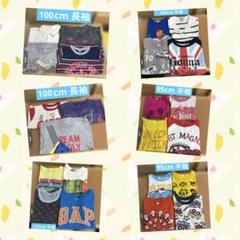 95〜100cm Tシャツ　23着セット　まとめ売り