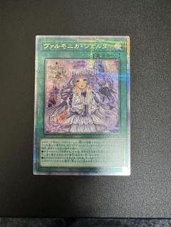 ヴァルモニカ・シェルタ 25thシークレット クオシク 遊戯王 ヴァルモニカ・シェルタ【25th シークレットレア