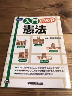 【中古】 憲法１２０選 第４版/早稲田経営出版/新保義隆 中古】 論文基本問題憲法120選 / 新保義隆 Wセミナー / 早稲田