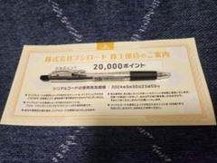 2025年最新】ブシロード 株主優待の人気アイテム - メルカリ