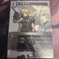 2025年最新】fftcg クラウドの人気アイテム - メルカリ