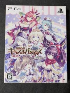 Amazon.co.jp: 限界凸城 キャッスルパンツァーズ - PS4 : ゲーム