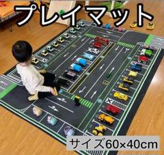 プレイマット 駐車場デザイン パーキング ラグ トミカ ミニカー 部屋 子ども