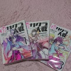 【週末特価】新サクラ大戦 the Comic 1〜3巻 全巻