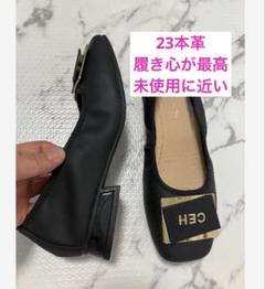 本革 パンプス 靴　レディース　23cm 黒　未使用に近い
