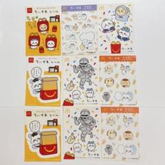 ちいかわ マクドナルド ハッピーセット シール