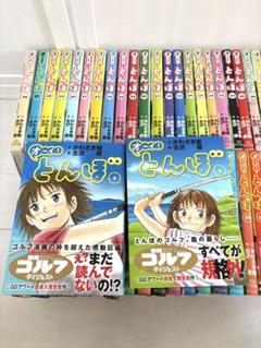 オーイとんぼ 漫画 全巻セット